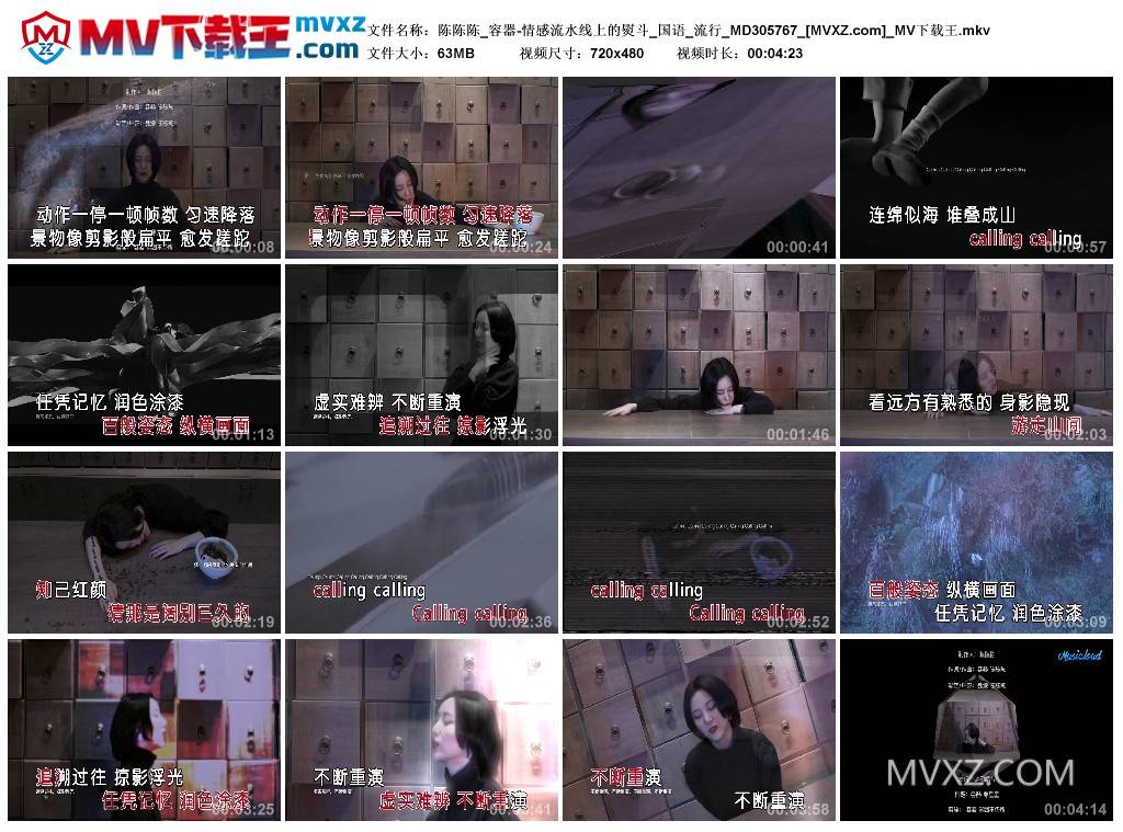 陈陈陈_容器-情感流水线上的熨斗_国语_流行_MD305767